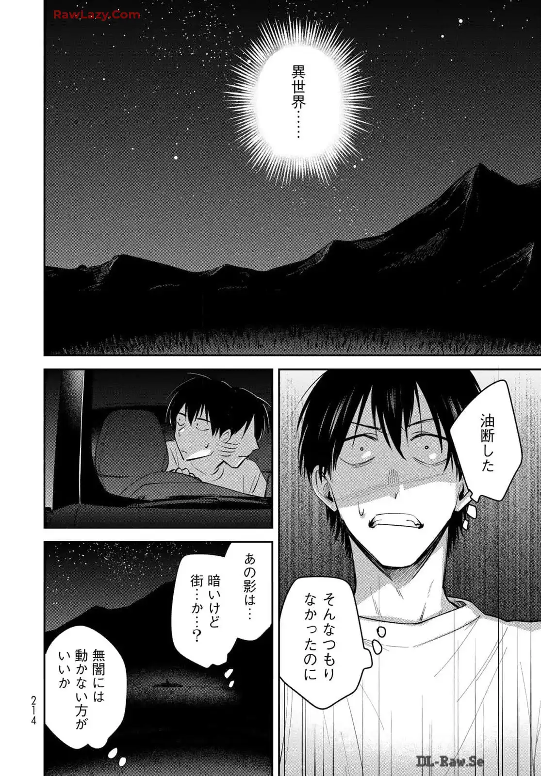 異世界車中泊物語　アウトランナーPHEV - raw - 第26話 - https://jppp.mangajikan.cc/jppp/05010416/on30yb3vzyu.webp