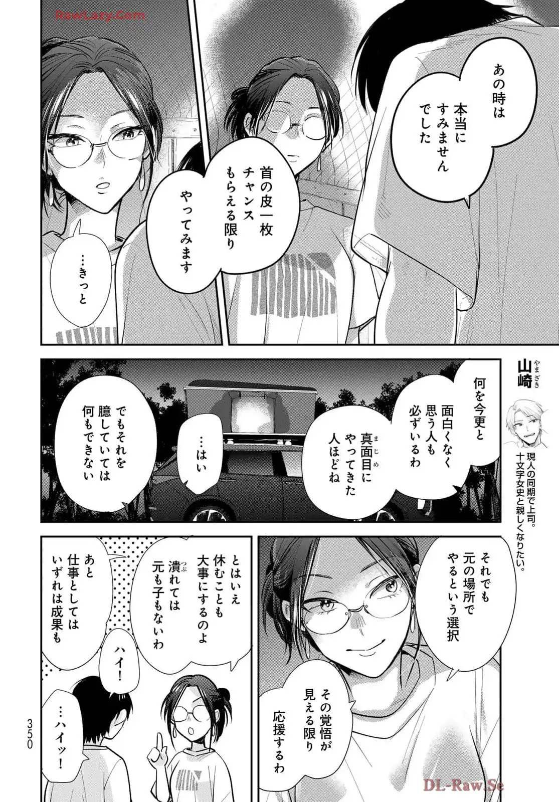 異世界車中泊物語　アウトランナーPHEV - raw - 第27話 - https://jppp.mangajikan.cc/jppp/05010416/qw4n3l5vofc.webp