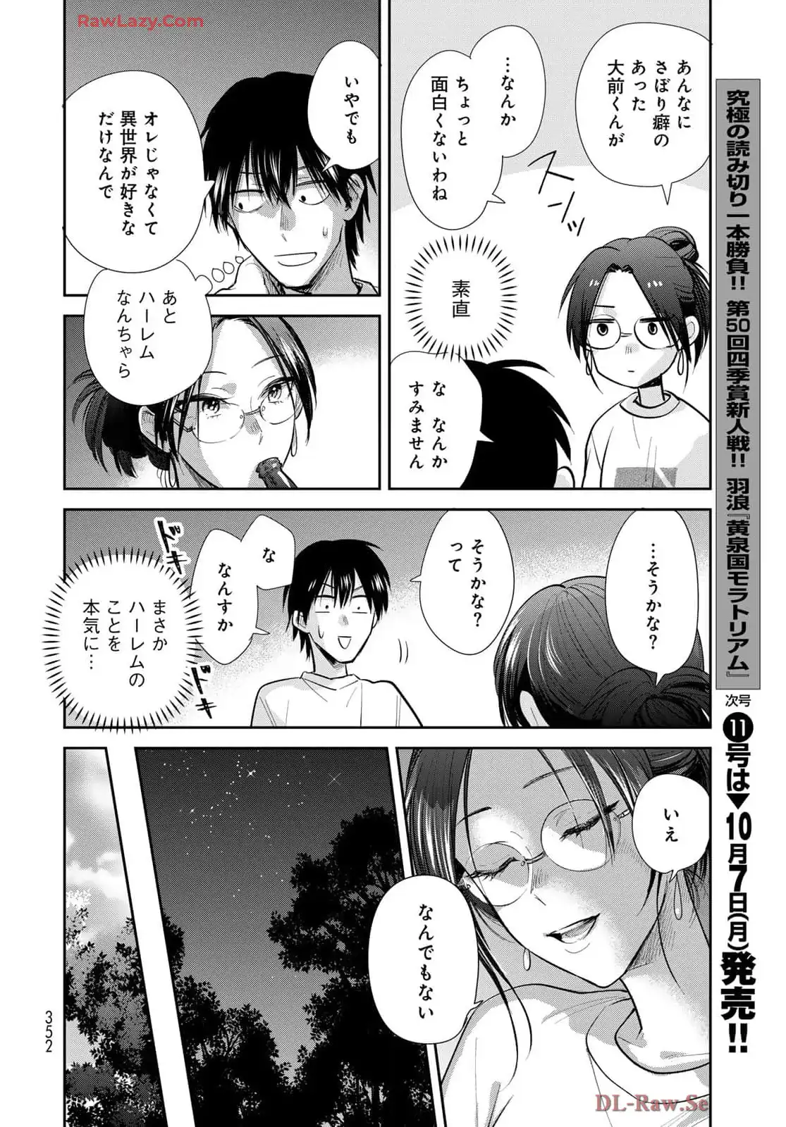 異世界車中泊物語　アウトランナーPHEV - raw - 第27話 - https://jppp.mangajikan.cc/jppp/05010416/s2xxcmnjnpy.webp