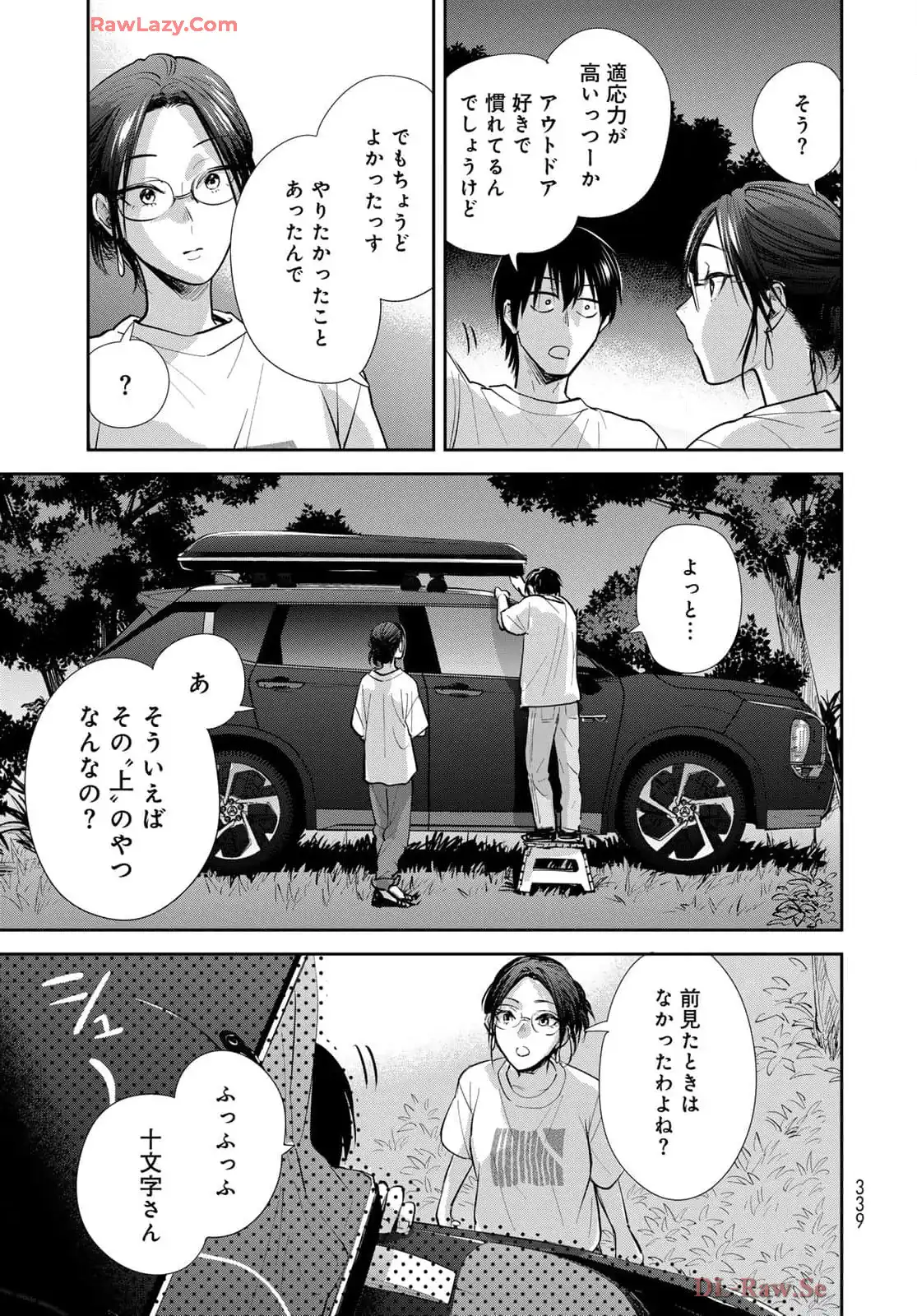 異世界車中泊物語　アウトランナーPHEV - raw - 第27話 - https://jppp.mangajikan.cc/jppp/05010416/tyatwgfng3m.webp