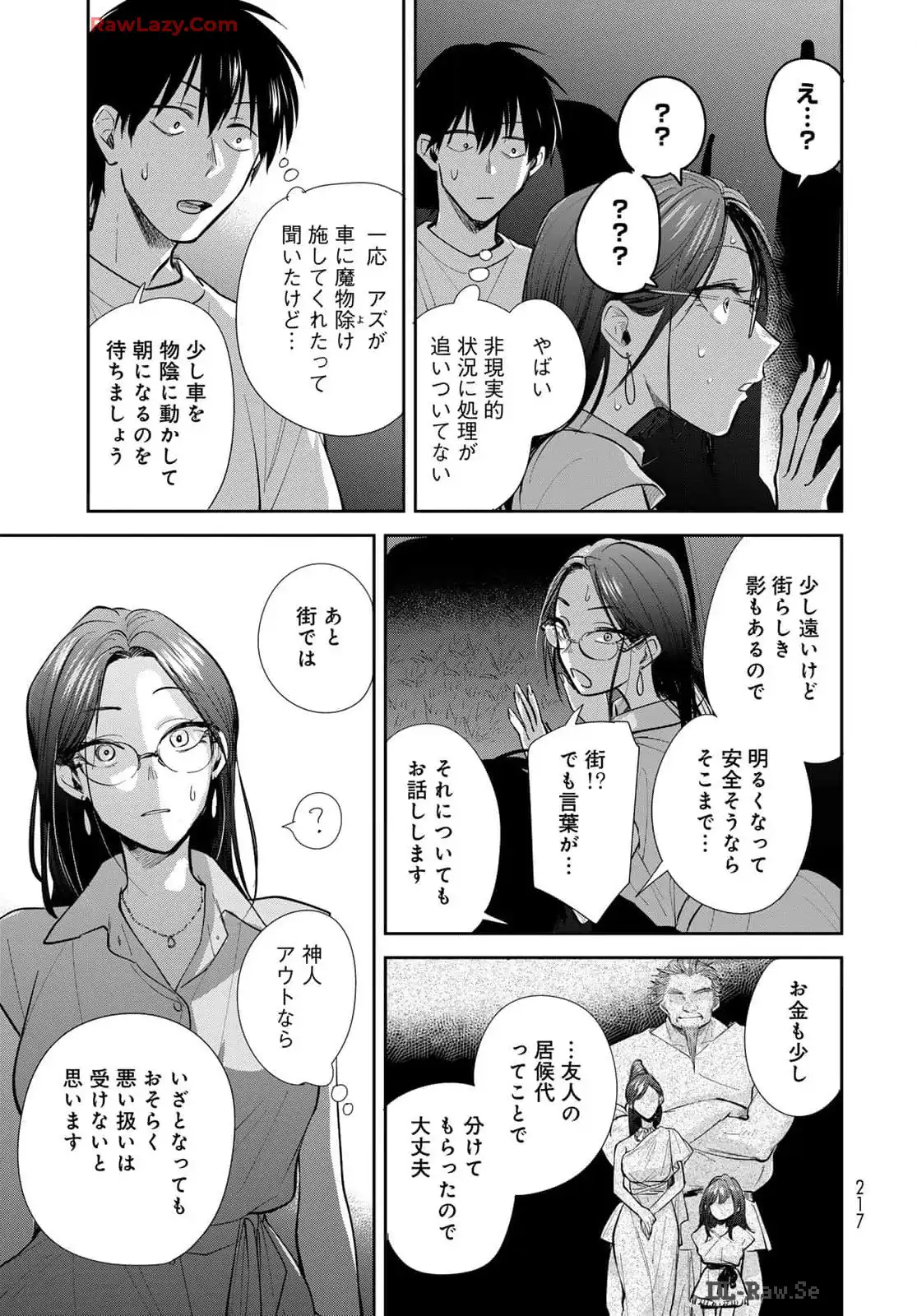 異世界車中泊物語　アウトランナーPHEV - raw - 第26話 - https://jppp.mangajikan.cc/jppp/05010416/uei4xrx4xlw.webp