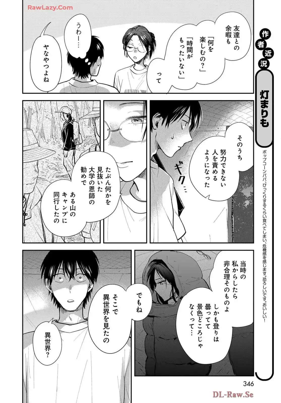 異世界車中泊物語　アウトランナーPHEV - raw - 第27話 - https://jppp.mangajikan.cc/jppp/05010416/w3zb0bjmxq1.webp