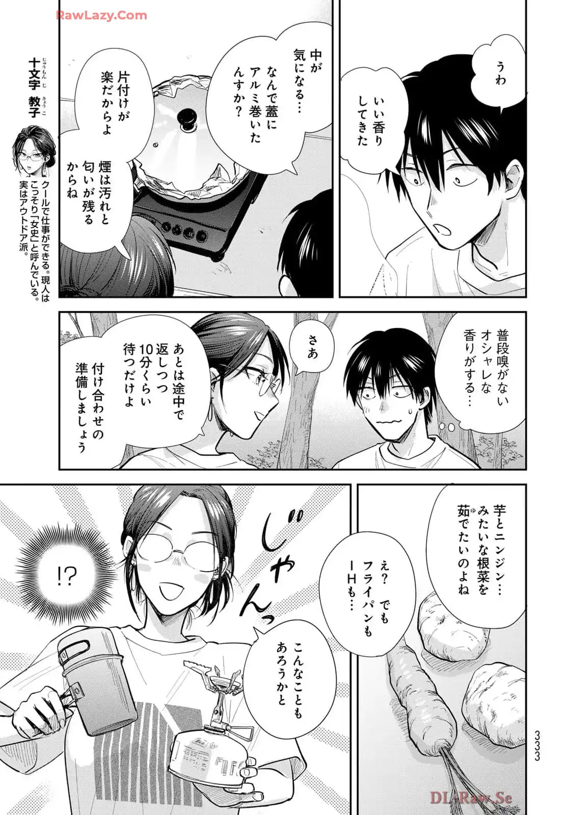 異世界車中泊物語　アウトランナーPHEV - raw - 第27話 - https://jppp.mangajikan.cc/jppp/05010416/xogoron0vfo.webp
