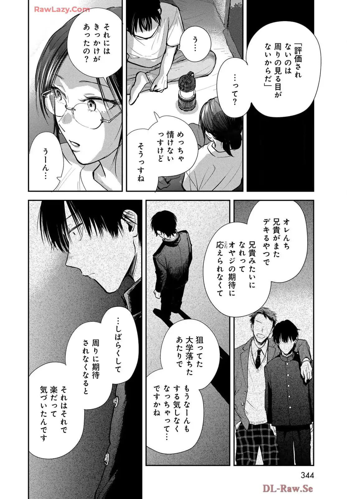 異世界車中泊物語　アウトランナーPHEV - raw - 第27話 - https://jppp.mangajikan.cc/jppp/05010416/ynxa2ns2eqs.webp