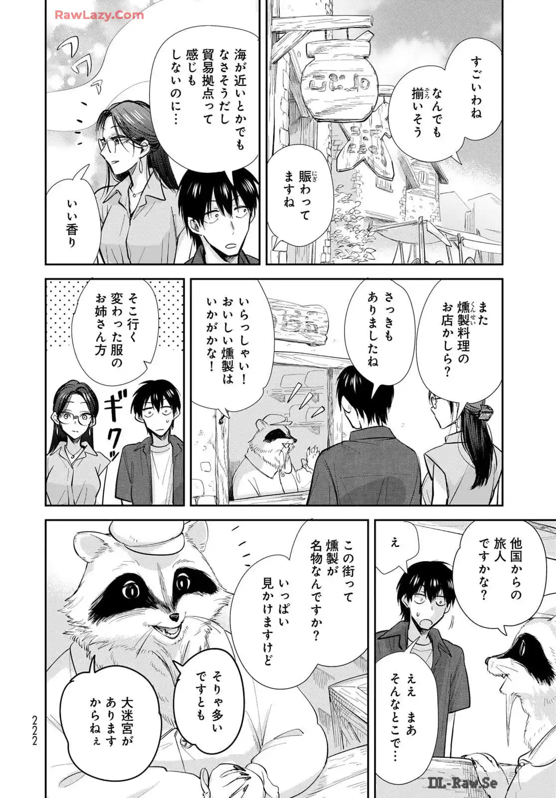 異世界車中泊物語　アウトランナーPHEV - raw - 第26話 - https://jppp.mangajikan.cc/jppp/05010417/2fsg4j42ale.webp