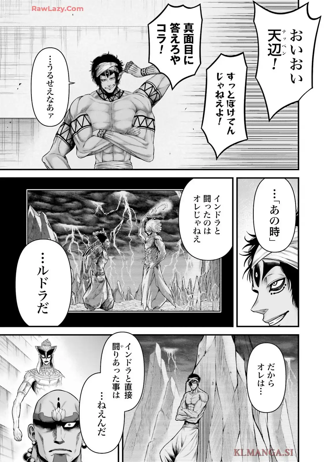 終末のワルキューレ禁伝 神々の黙示録 第11話 - Page 19
