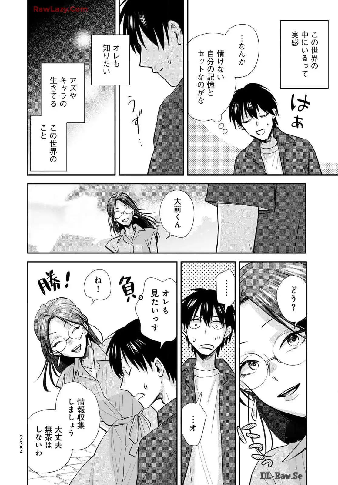 異世界車中泊物語　アウトランナーPHEV - raw - 第26話 - https://jppp.mangajikan.cc/jppp/05010417/3au0cqcbhqn.webp