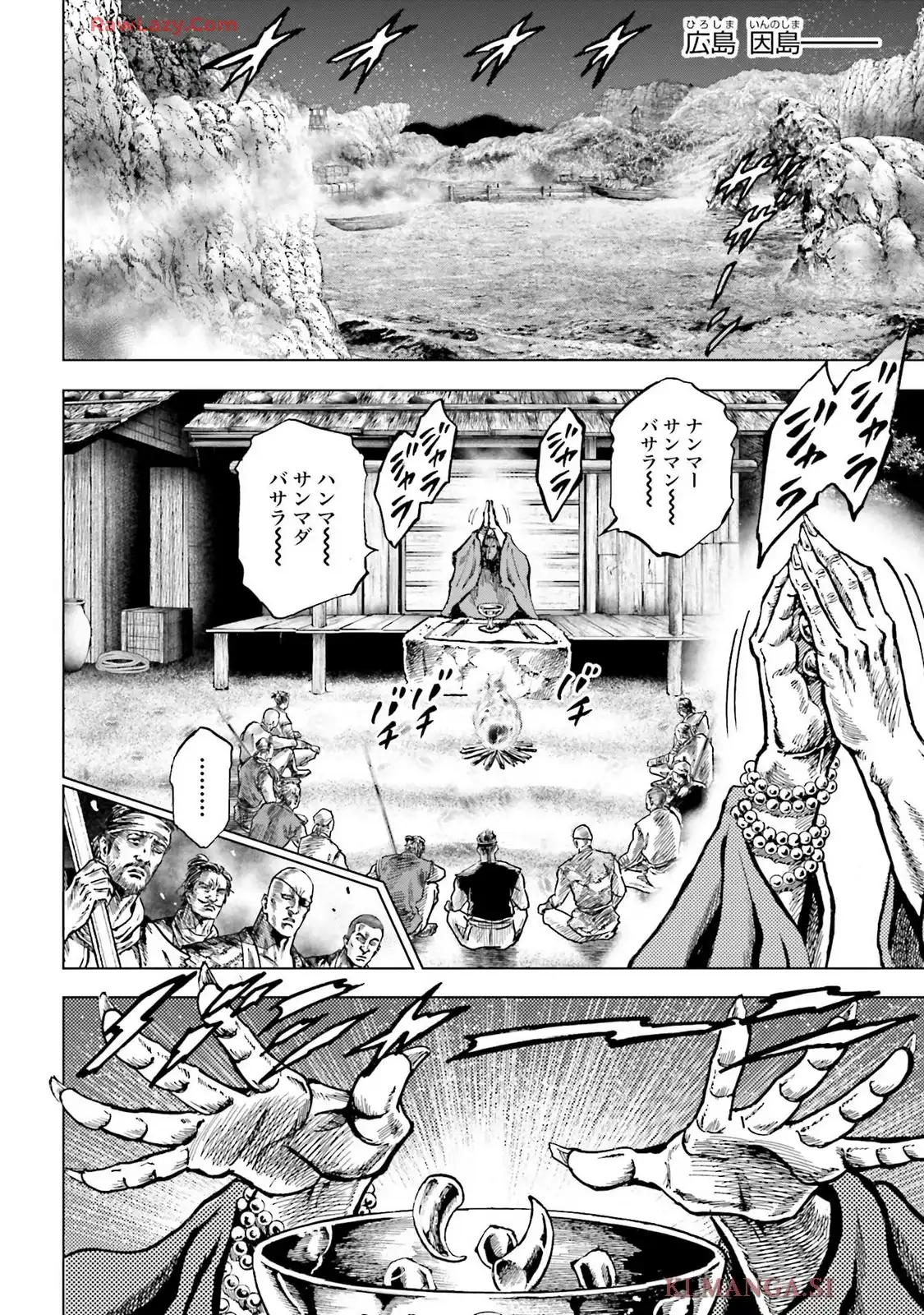 前田慶次 かぶき旅 第75話 - Page 2