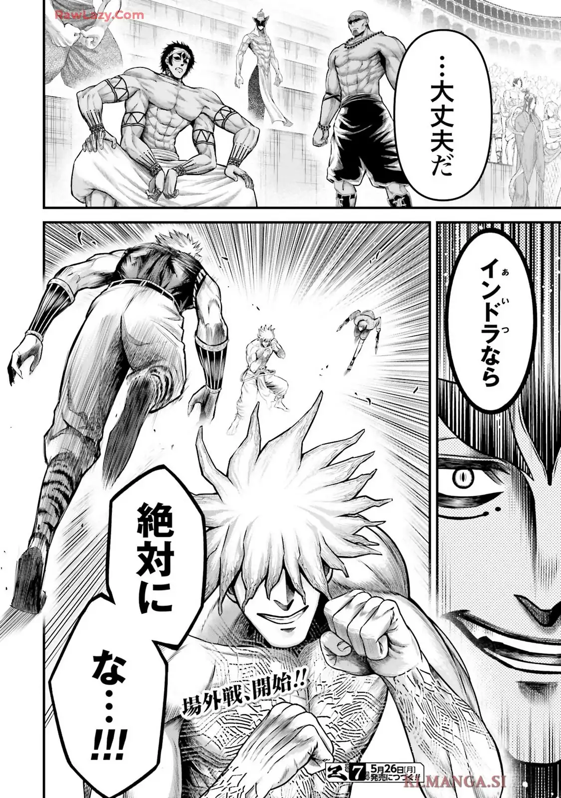 終末のワルキューレ禁伝 神々の黙示録 第11話 - Page 42