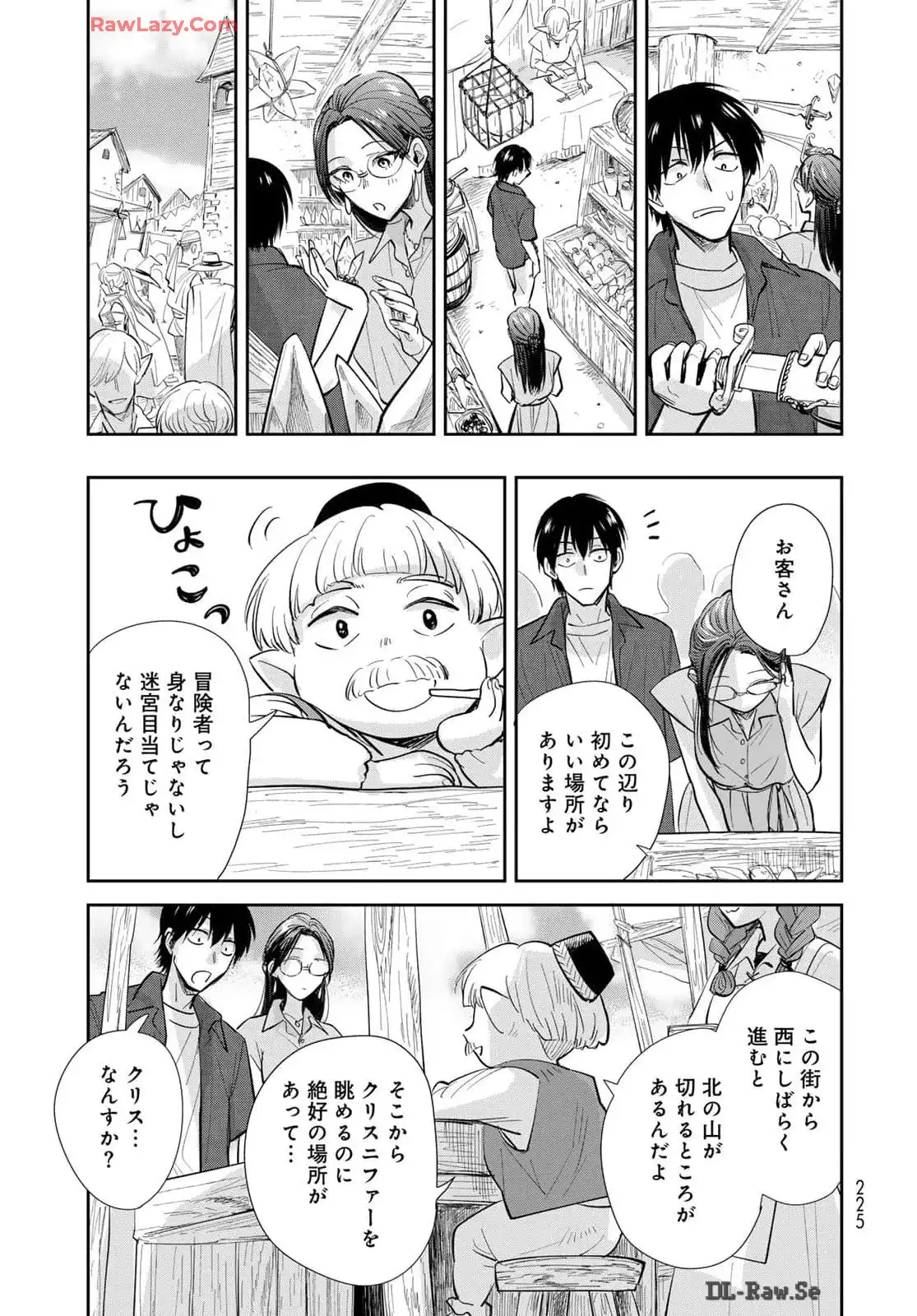 異世界車中泊物語　アウトランナーPHEV - raw - 第26話 - https://jppp.mangajikan.cc/jppp/05010417/55b5og3x3hs.webp