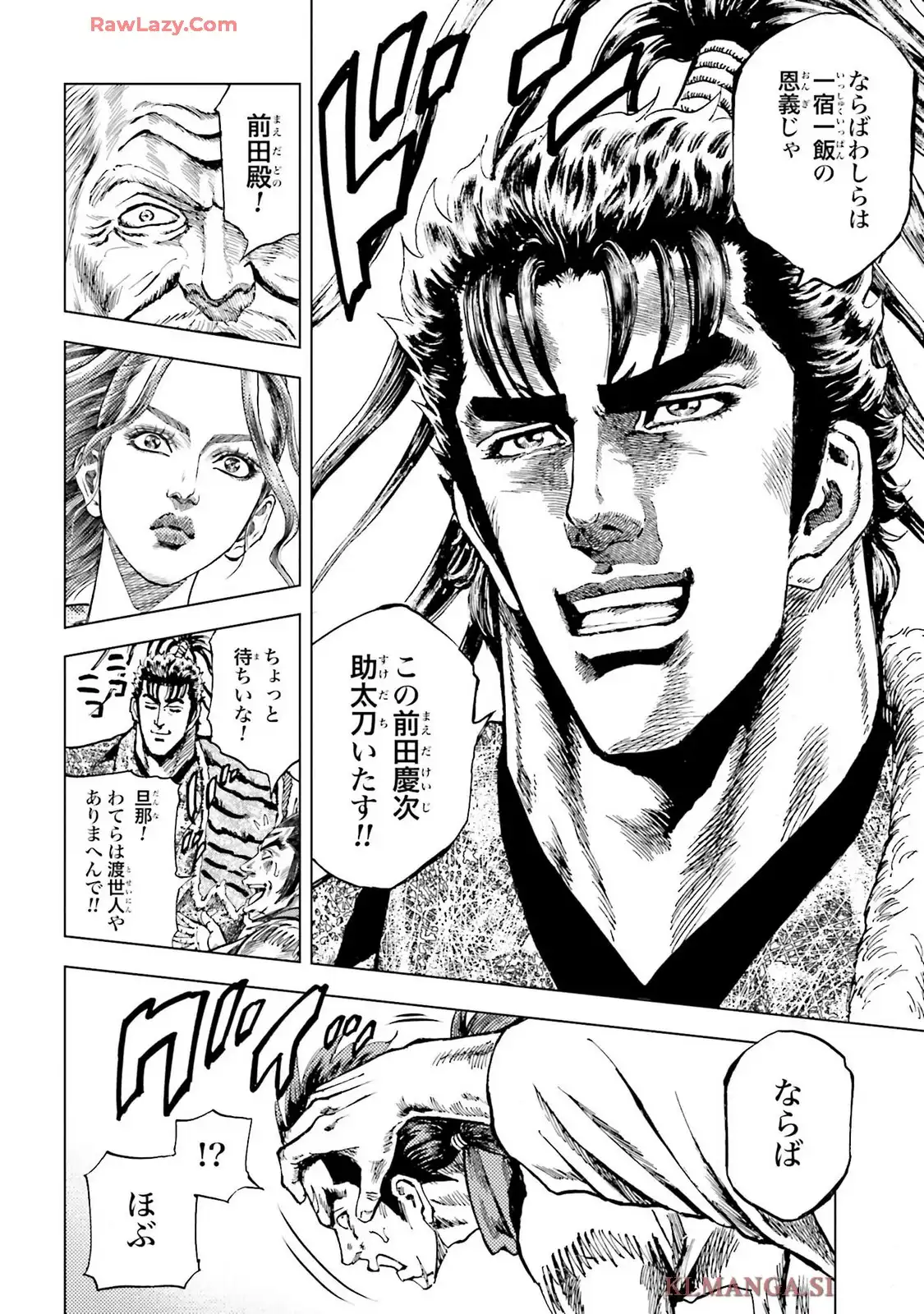 前田慶次 かぶき旅 第75話 - Page 14