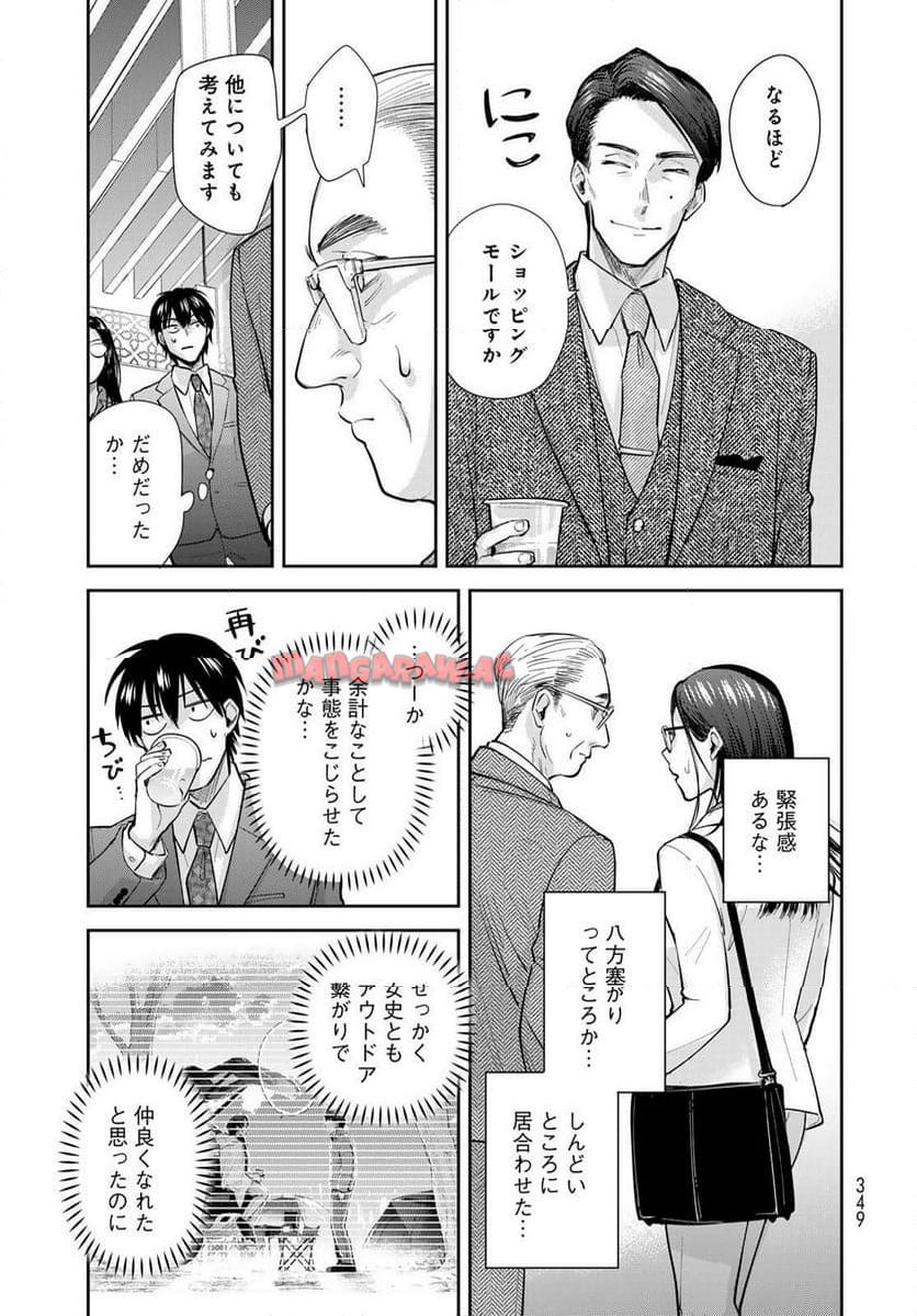 異世界車中泊物語　アウトランナーPHEV 第24話 - Page 21