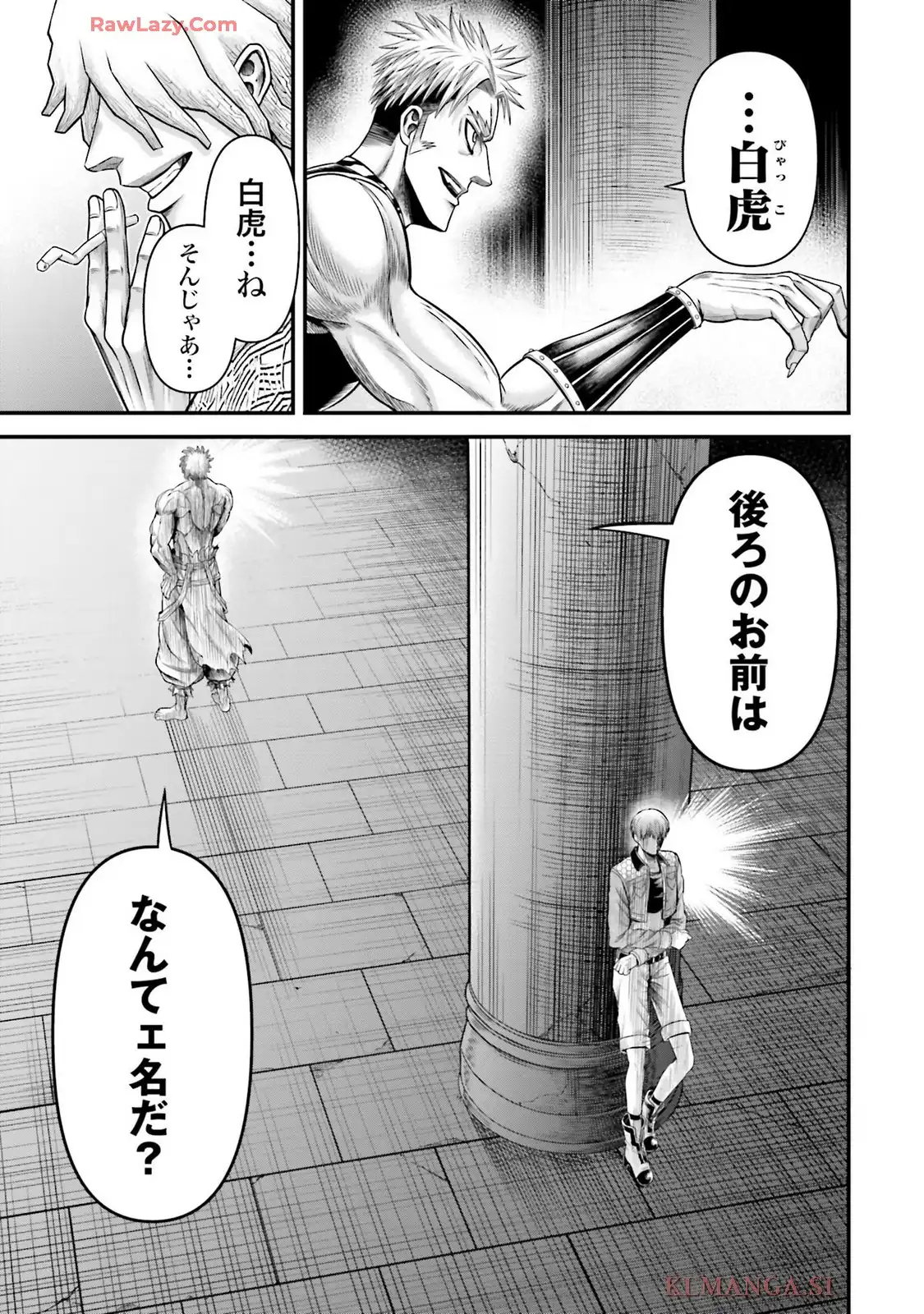 終末のワルキューレ禁伝 神々の黙示録 第11話 - Page 25