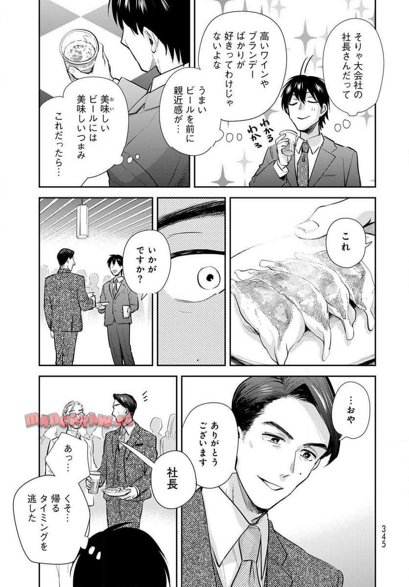 異世界車中泊物語　アウトランナーPHEV 第24話 - Page 17