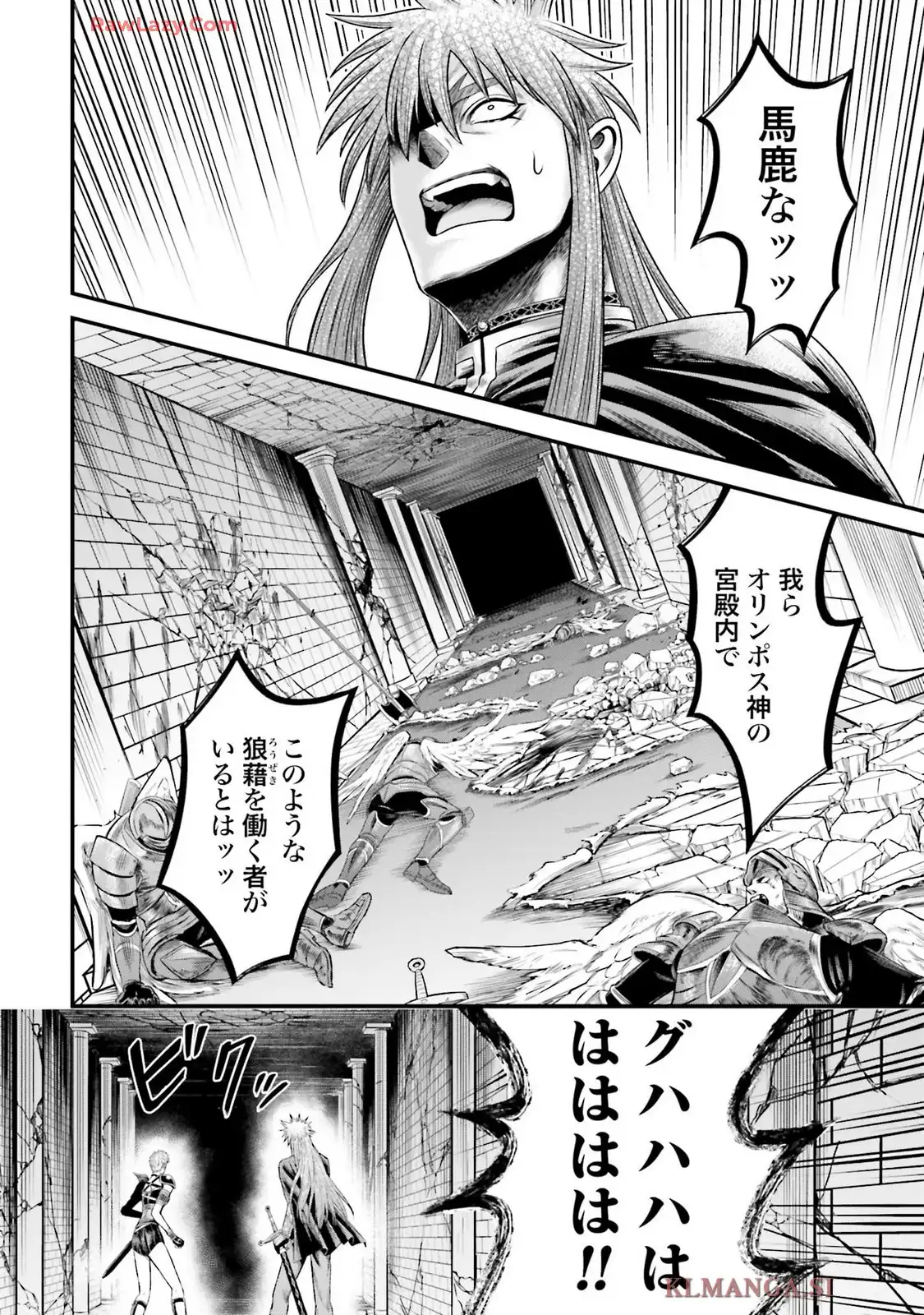 終末のワルキューレ禁伝 神々の黙示録 第11話 - Page 6
