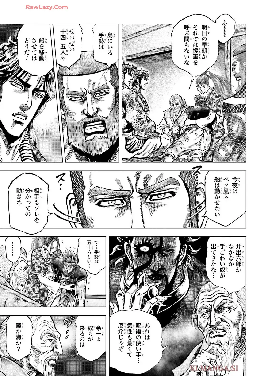 前田慶次 かぶき旅 第75話 - Page 11
