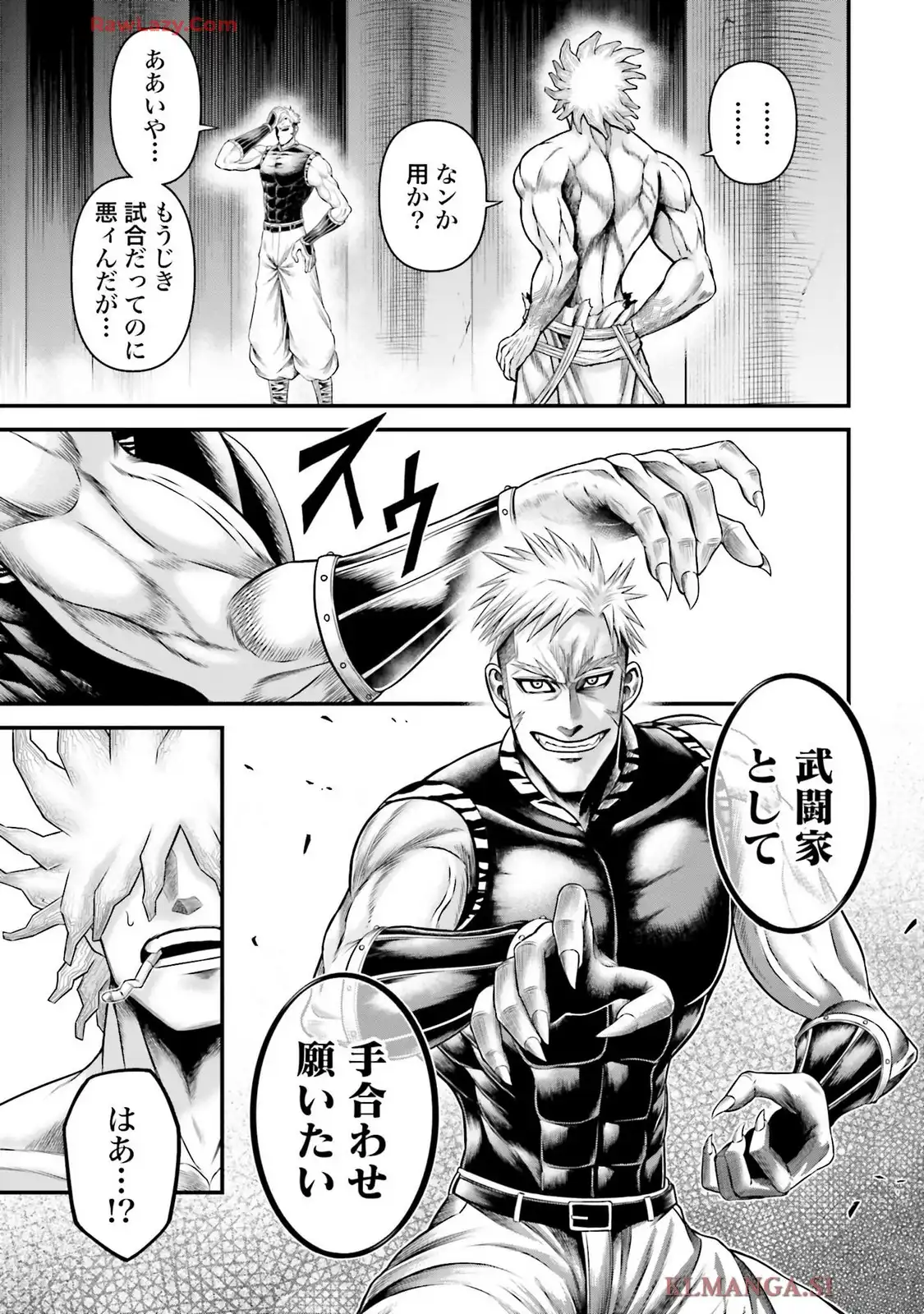 終末のワルキューレ禁伝 神々の黙示録 第11話 - Page 23