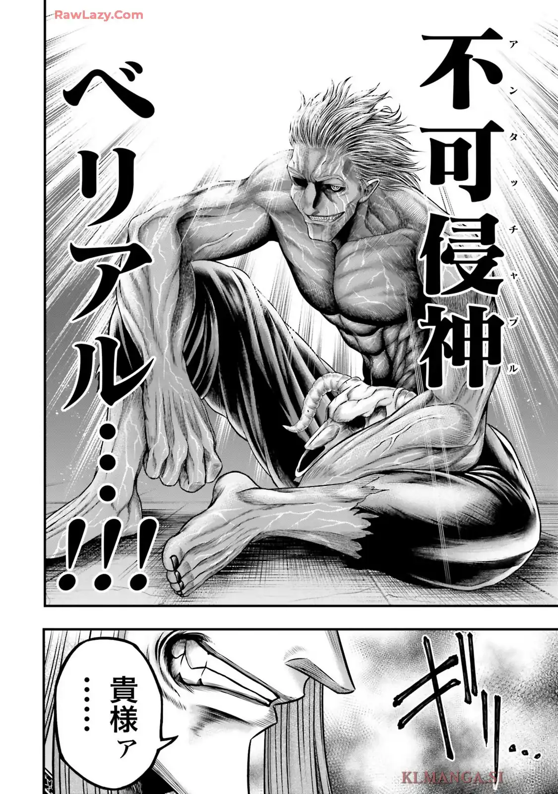 終末のワルキューレ禁伝 神々の黙示録 第11話 - Page 10