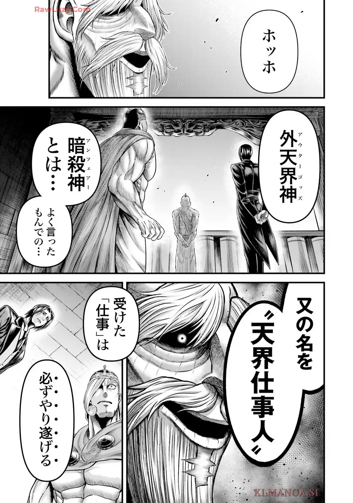 終末のワルキューレ禁伝 神々の黙示録 第11話 - Page 33