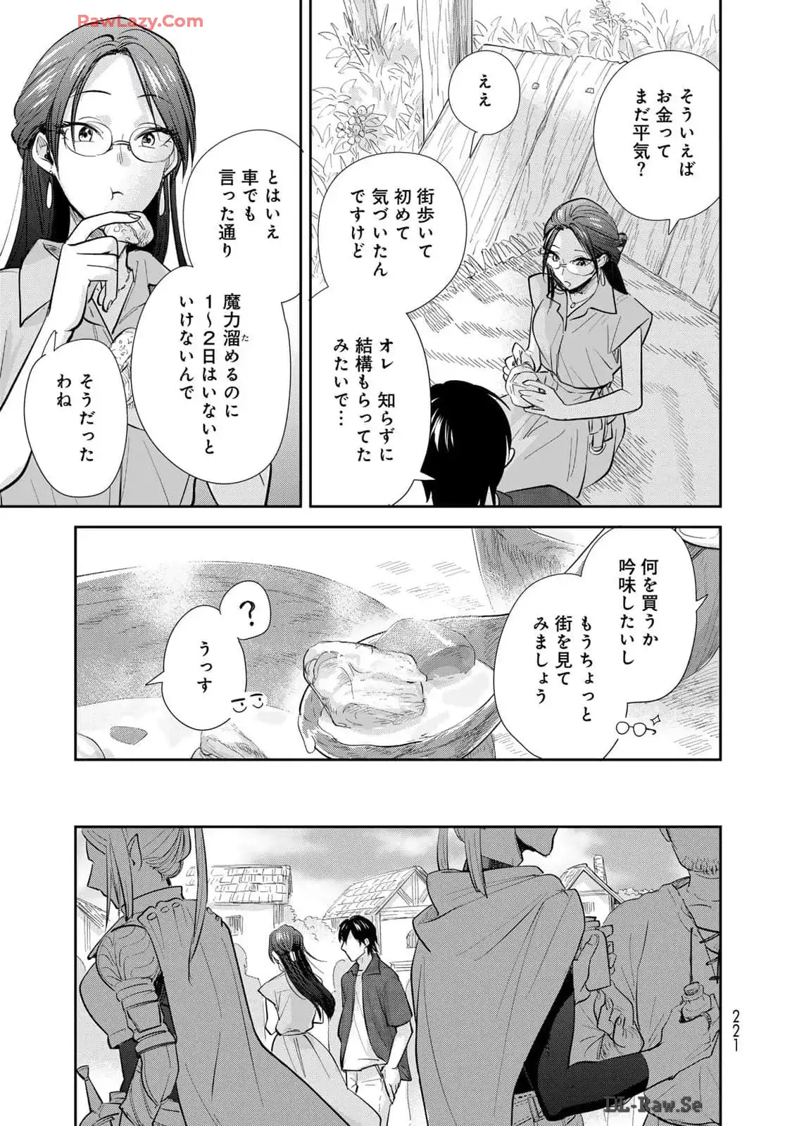異世界車中泊物語　アウトランナーPHEV - raw - 第26話 - https://jppp.mangajikan.cc/jppp/05010417/dmce1jgoktm.webp
