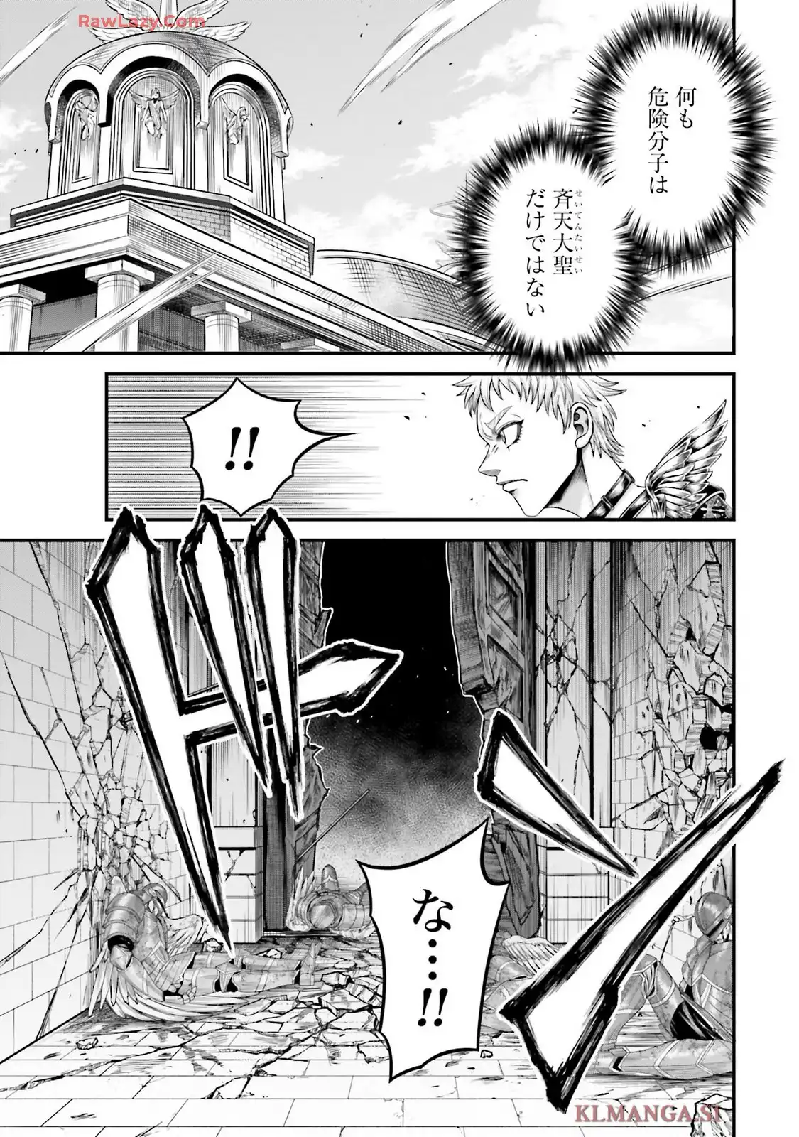 終末のワルキューレ禁伝 神々の黙示録 第11話 - Page 5