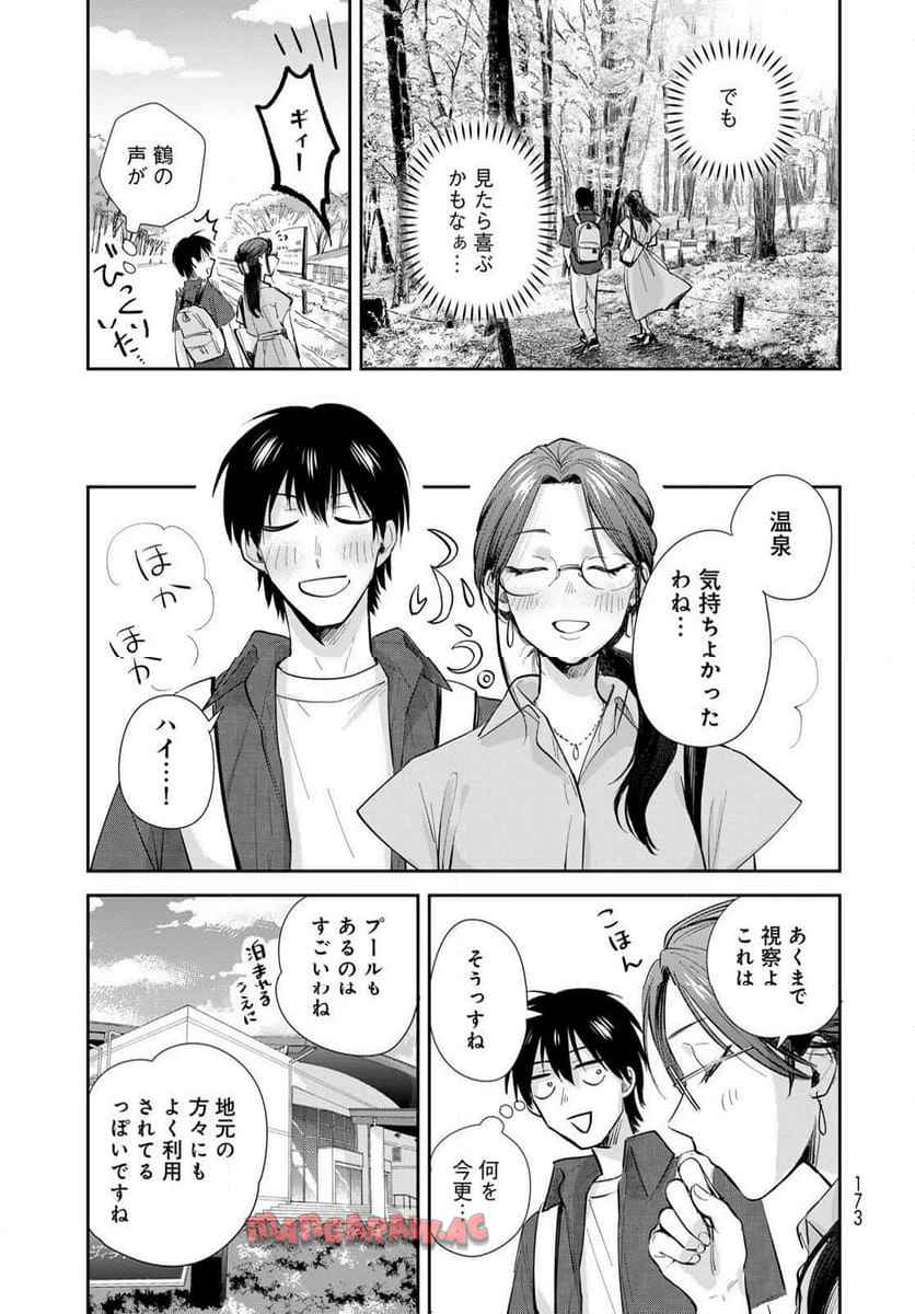 異世界車中泊物語　アウトランナーPHEV 第25話 - Page 25