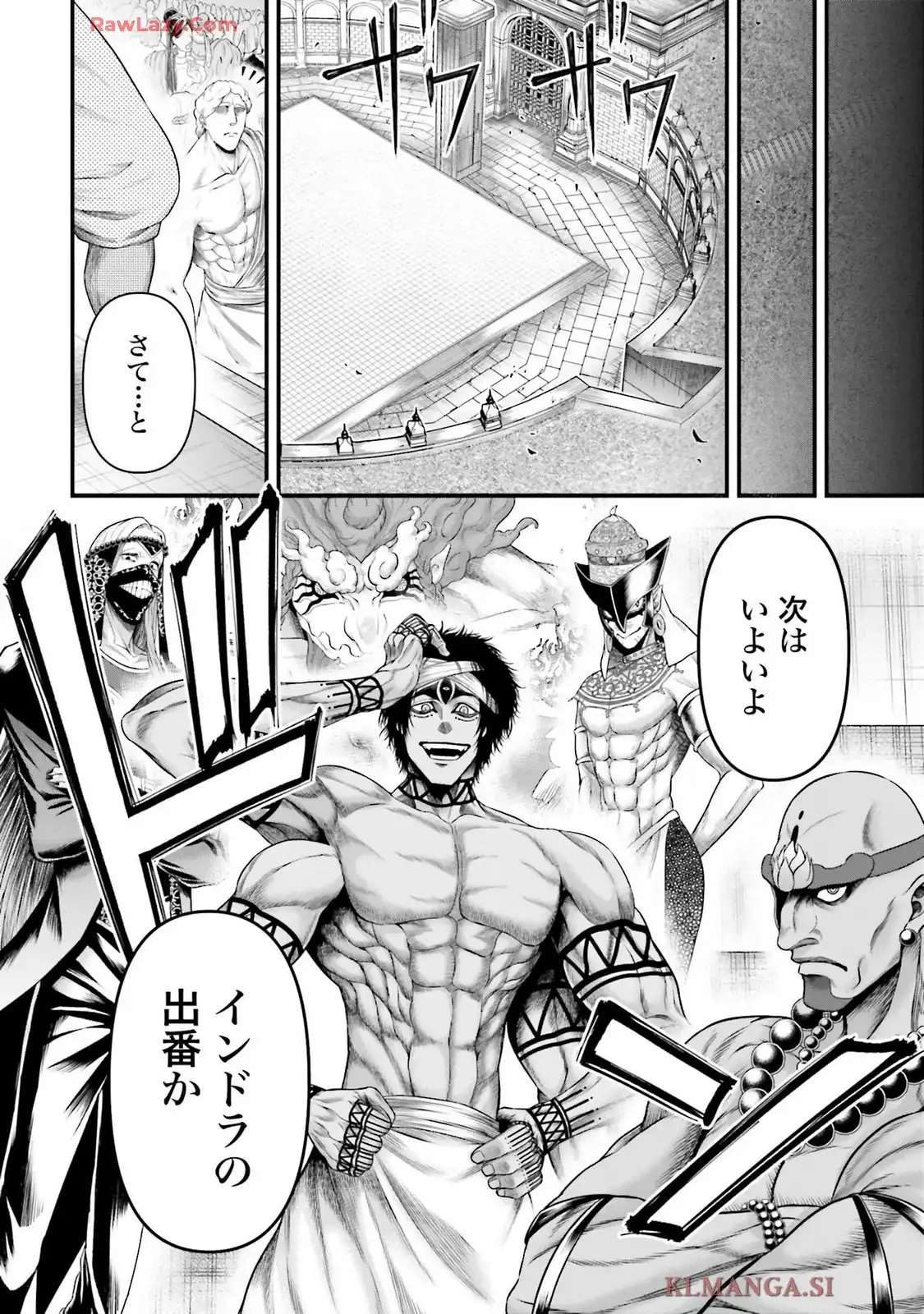 終末のワルキューレ禁伝 神々の黙示録 第11話 - Page 16