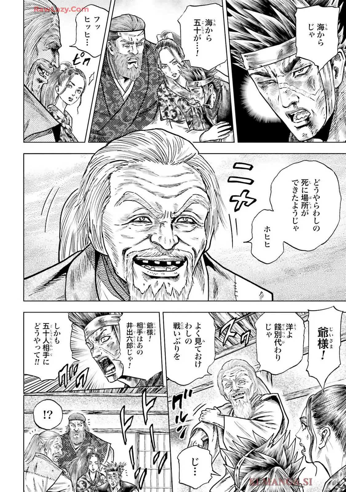 前田慶次 かぶき旅 第75話 - Page 12