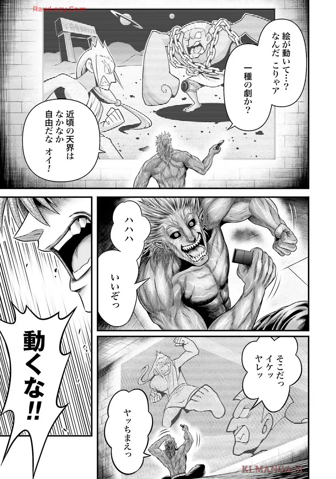 終末のワルキューレ禁伝 神々の黙示録 第11話 - Page 7