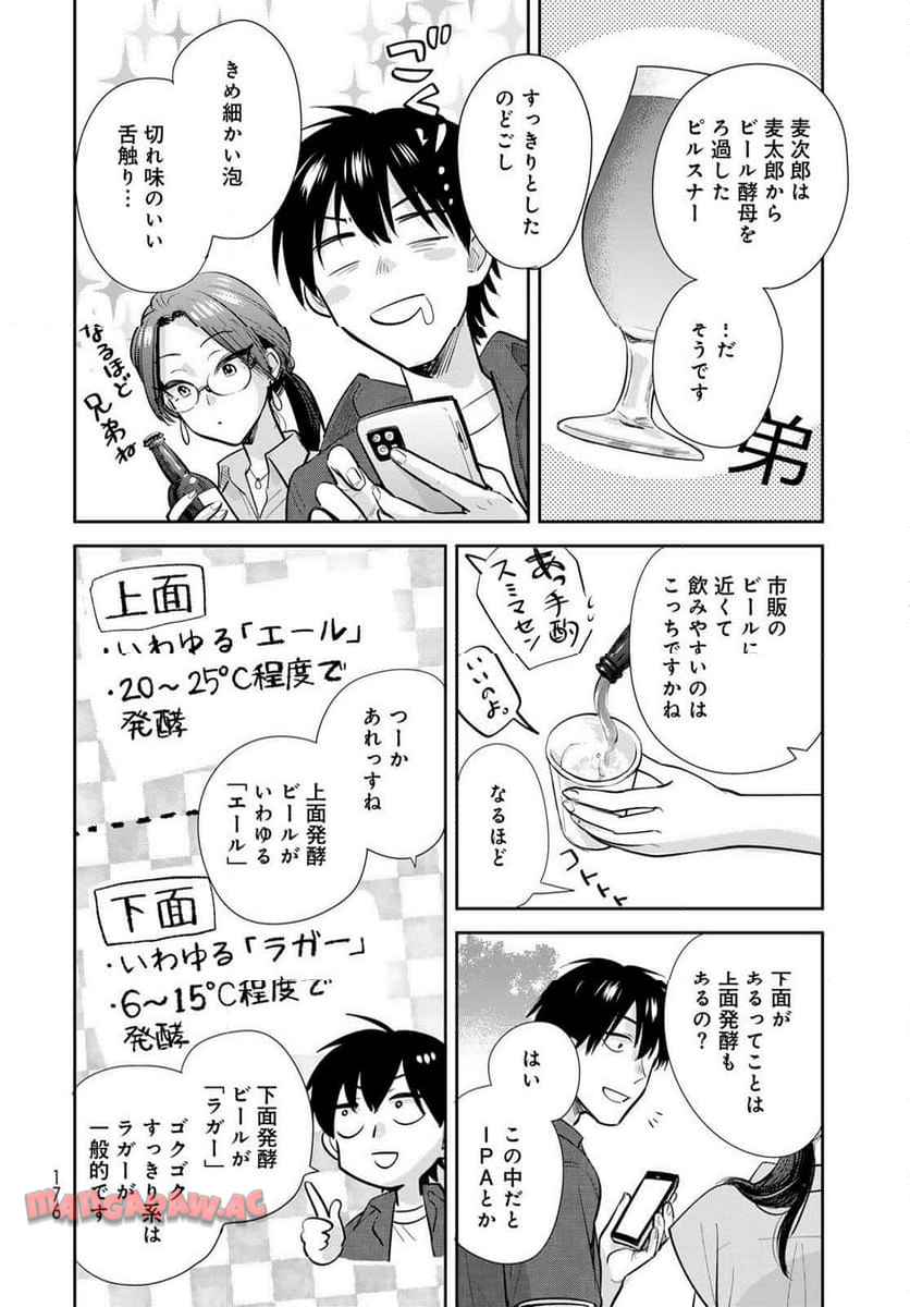 異世界車中泊物語　アウトランナーPHEV 第25話 - Page 28