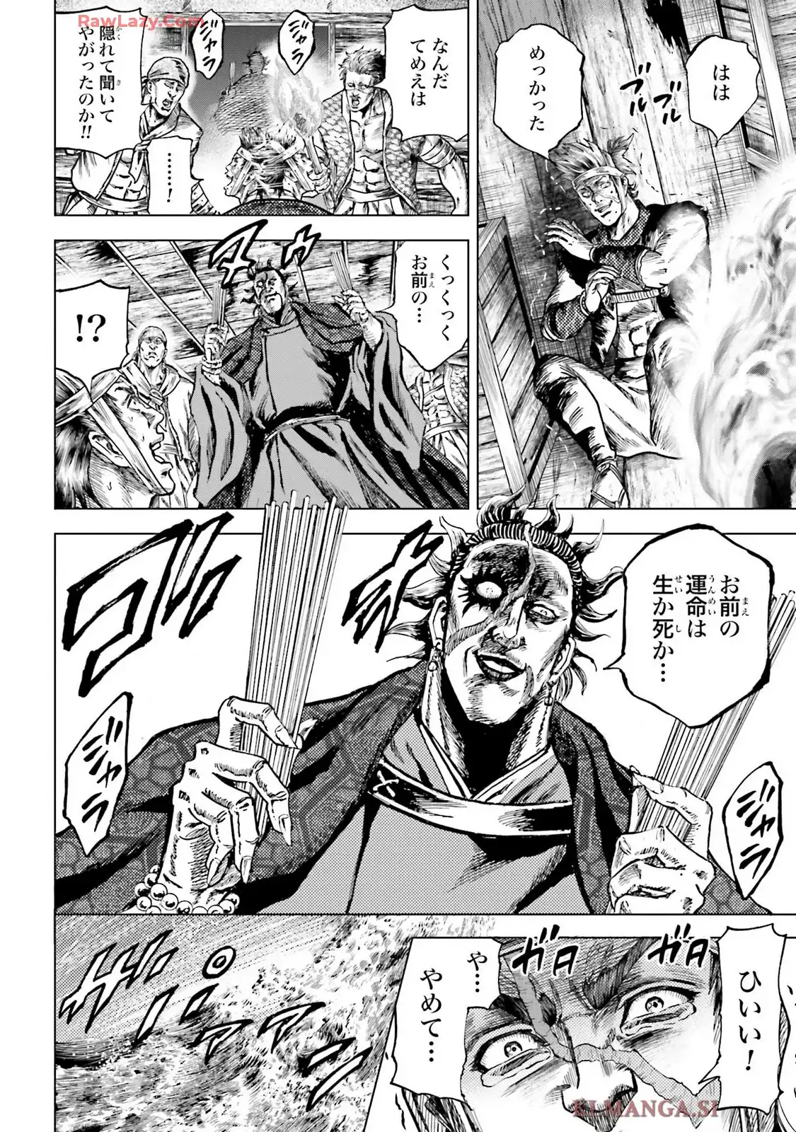前田慶次 かぶき旅 第75話 - Page 6