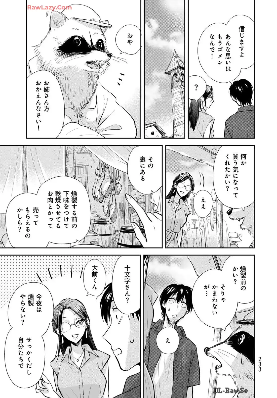 異世界車中泊物語　アウトランナーPHEV - raw - 第26話 - https://jppp.mangajikan.cc/jppp/05010417/ib2agqn3mpq.webp