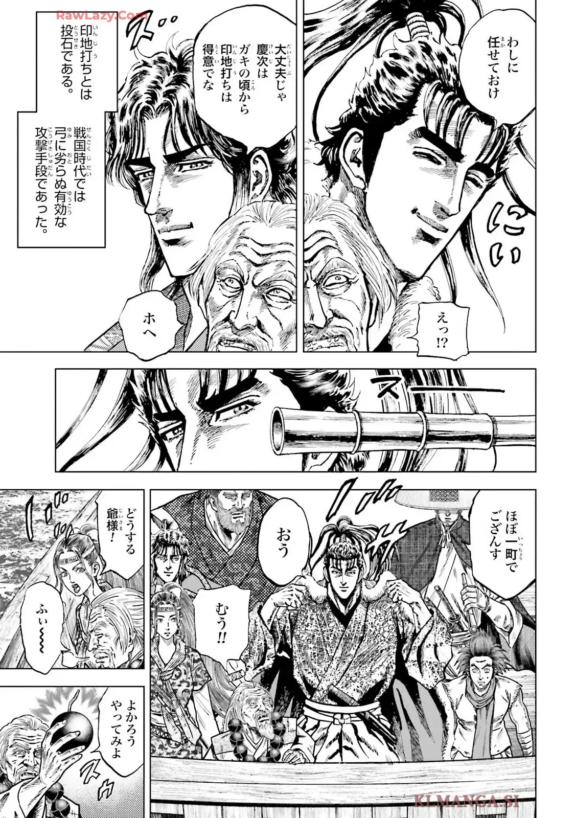 前田慶次 かぶき旅 第75話 - Page 23