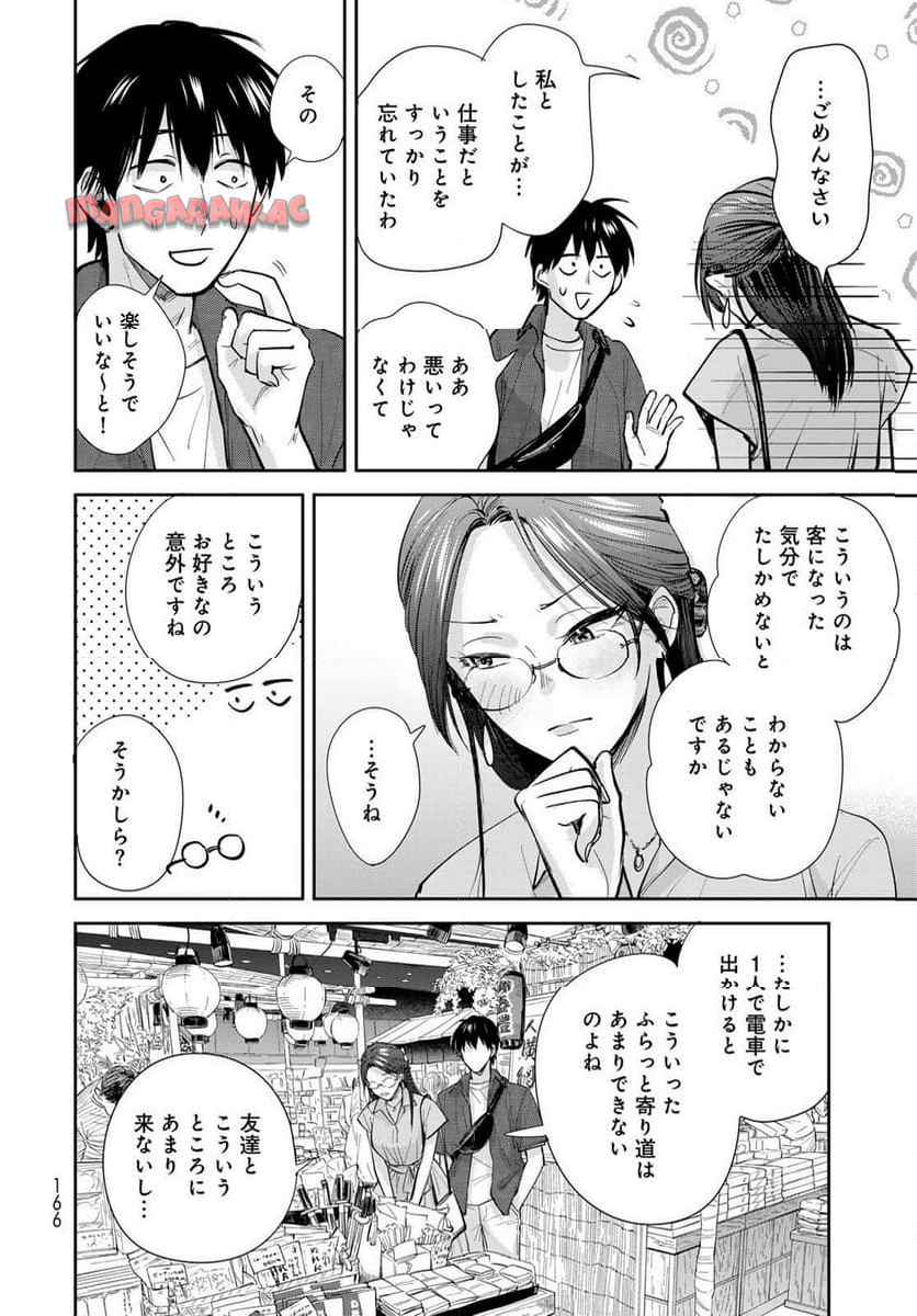 異世界車中泊物語　アウトランナーPHEV 第25話 - Page 18