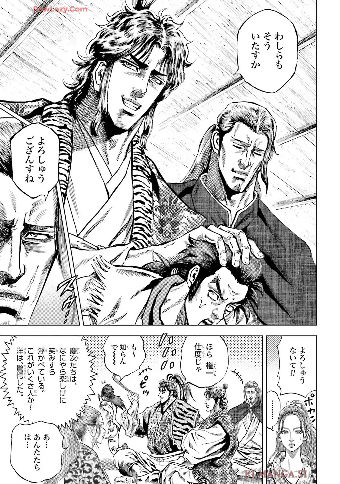 前田慶次 かぶき旅 第75話 - Page 15