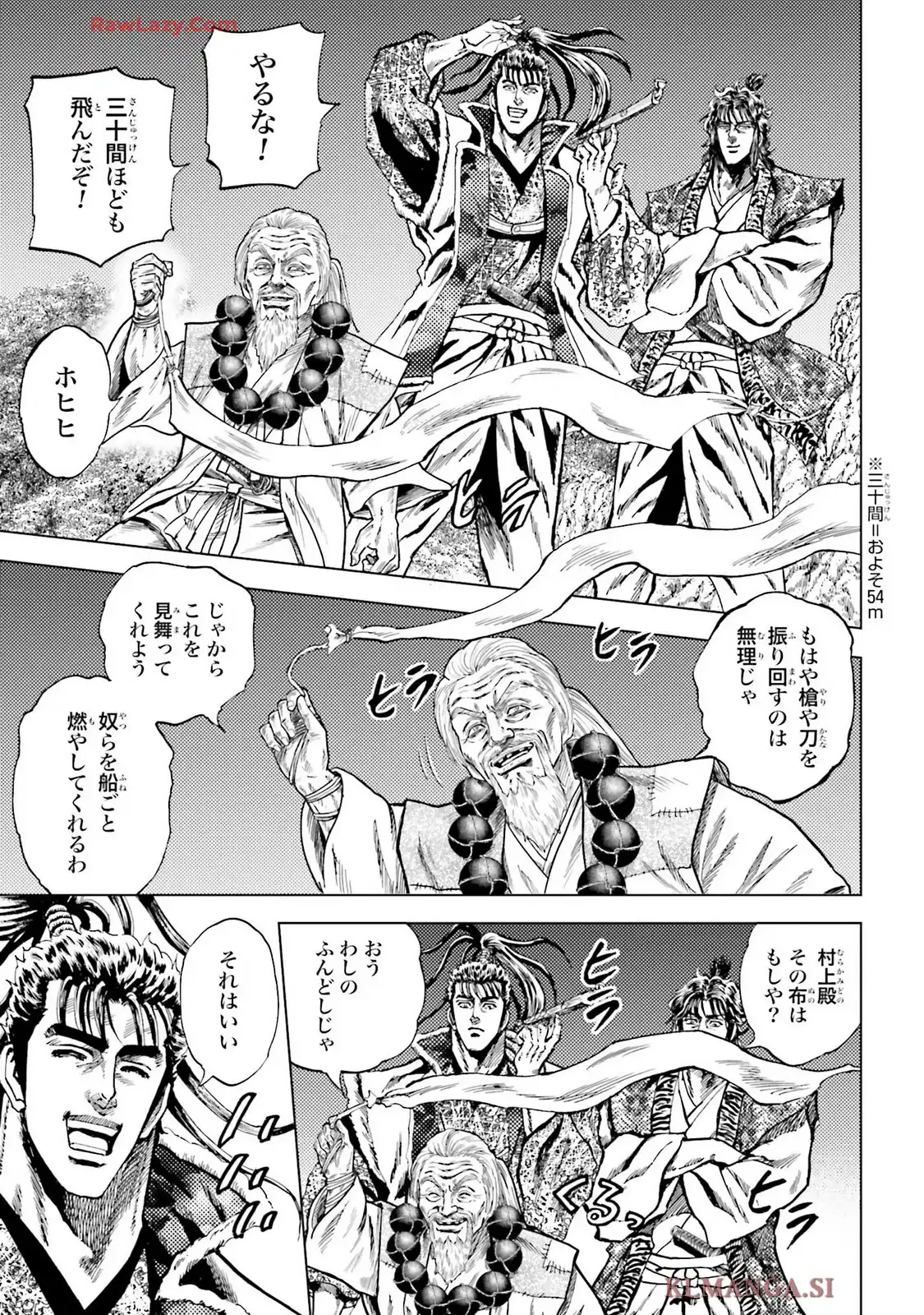 前田慶次 かぶき旅 第75話 - Page 17