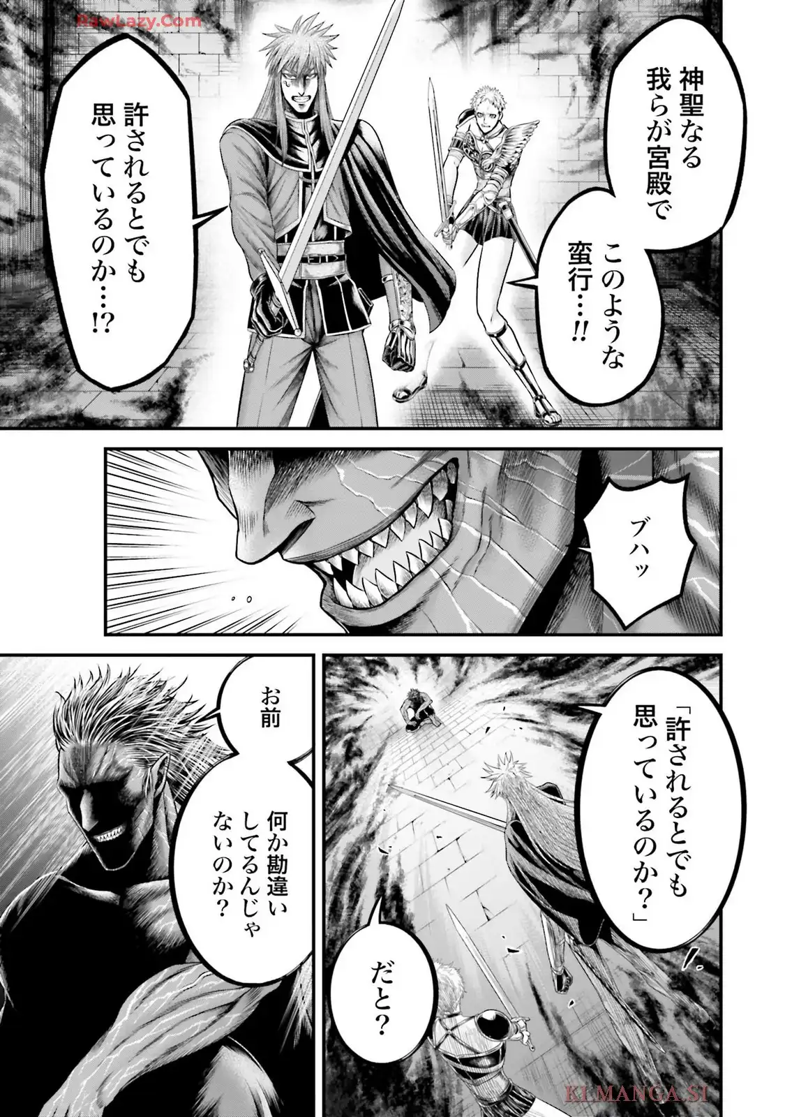 終末のワルキューレ禁伝 神々の黙示録 第11話 - Page 11