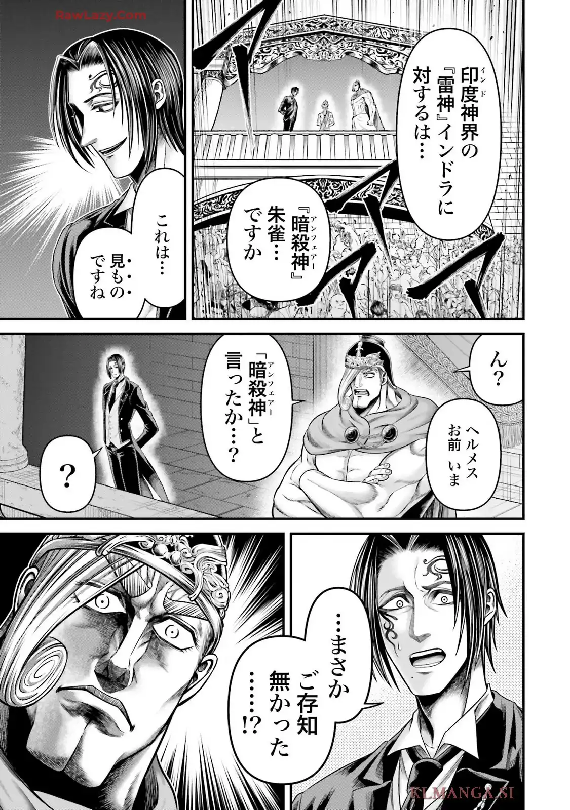 終末のワルキューレ禁伝 神々の黙示録 第11話 - Page 31
