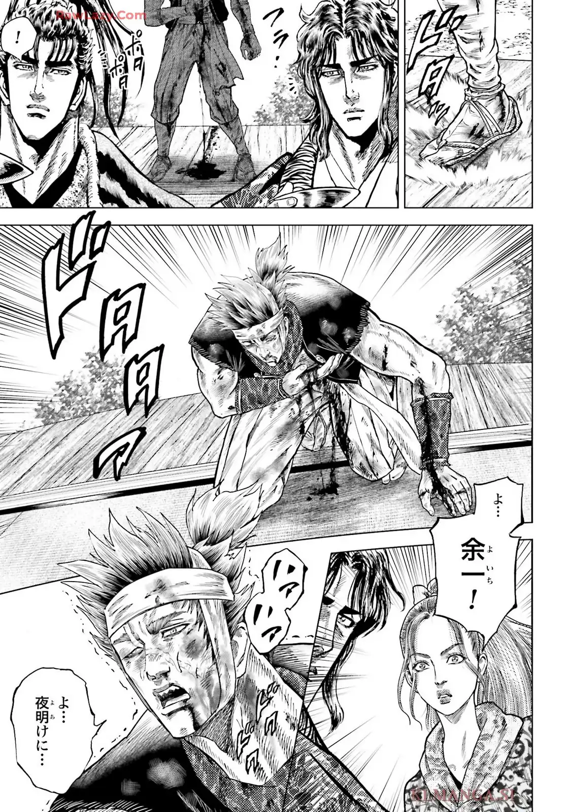 前田慶次 かぶき旅 第75話 - Page 9