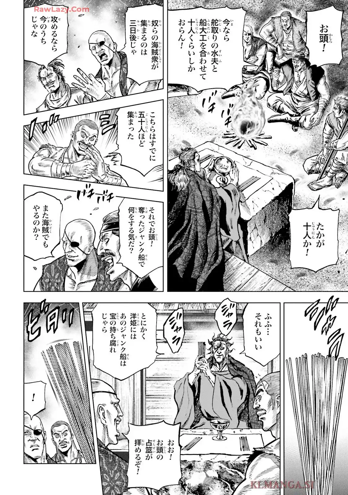 前田慶次 かぶき旅 第75話 - Page 4
