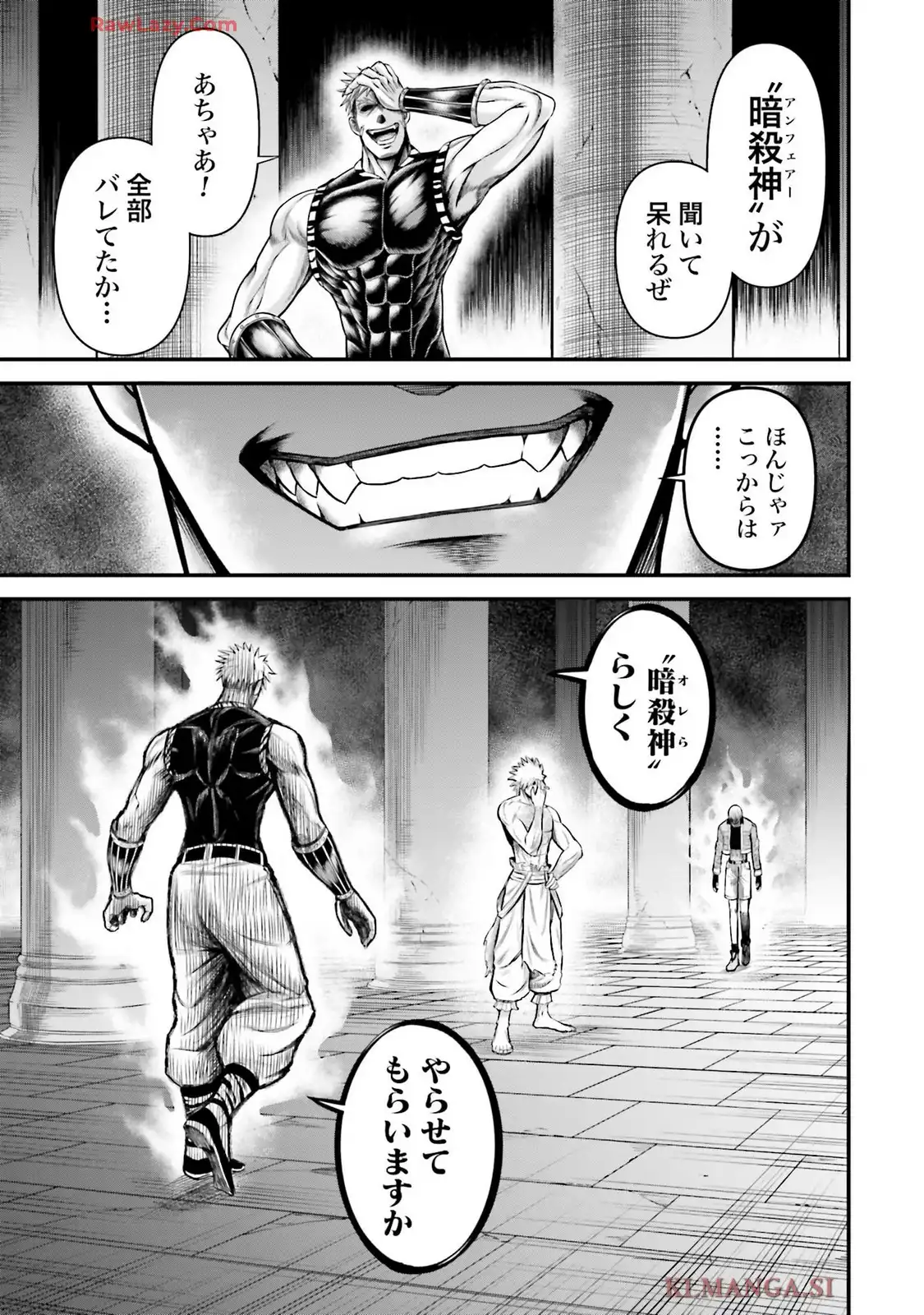 終末のワルキューレ禁伝 神々の黙示録 第11話 - Page 27