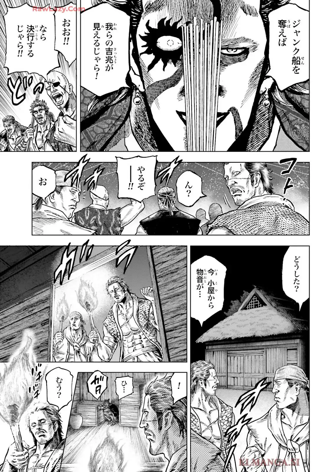 前田慶次 かぶき旅 第75話 - Page 5