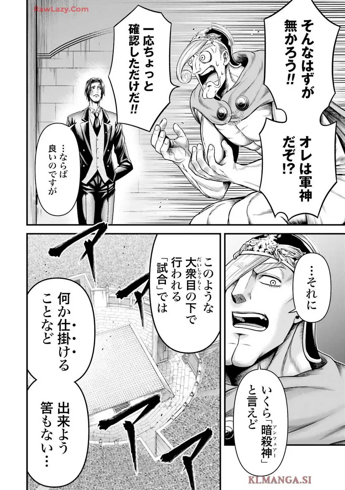 終末のワルキューレ禁伝 神々の黙示録 第11話 - Page 32