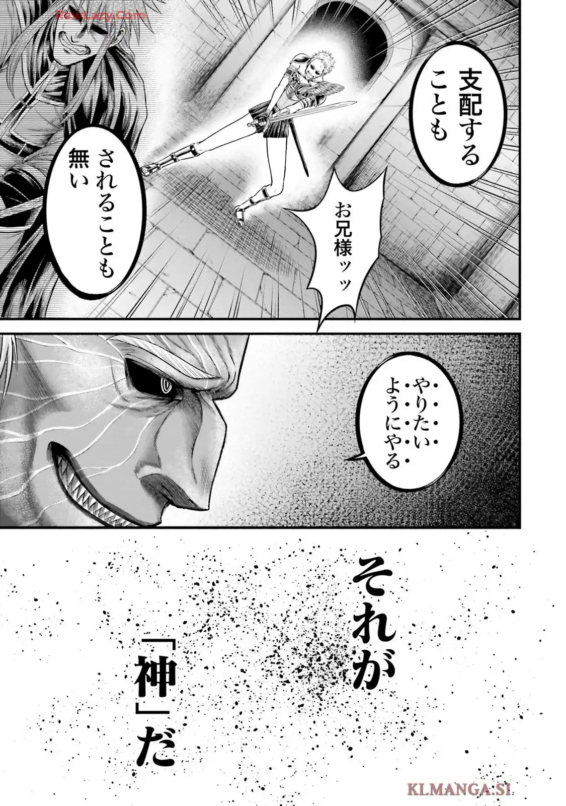 終末のワルキューレ禁伝 神々の黙示録 第11話 - Page 15