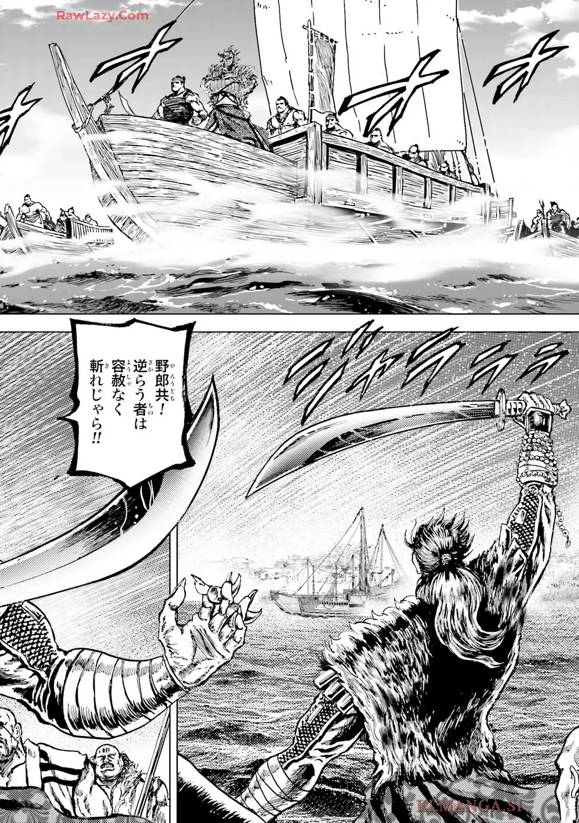 前田慶次 かぶき旅 第75話 - Page 20