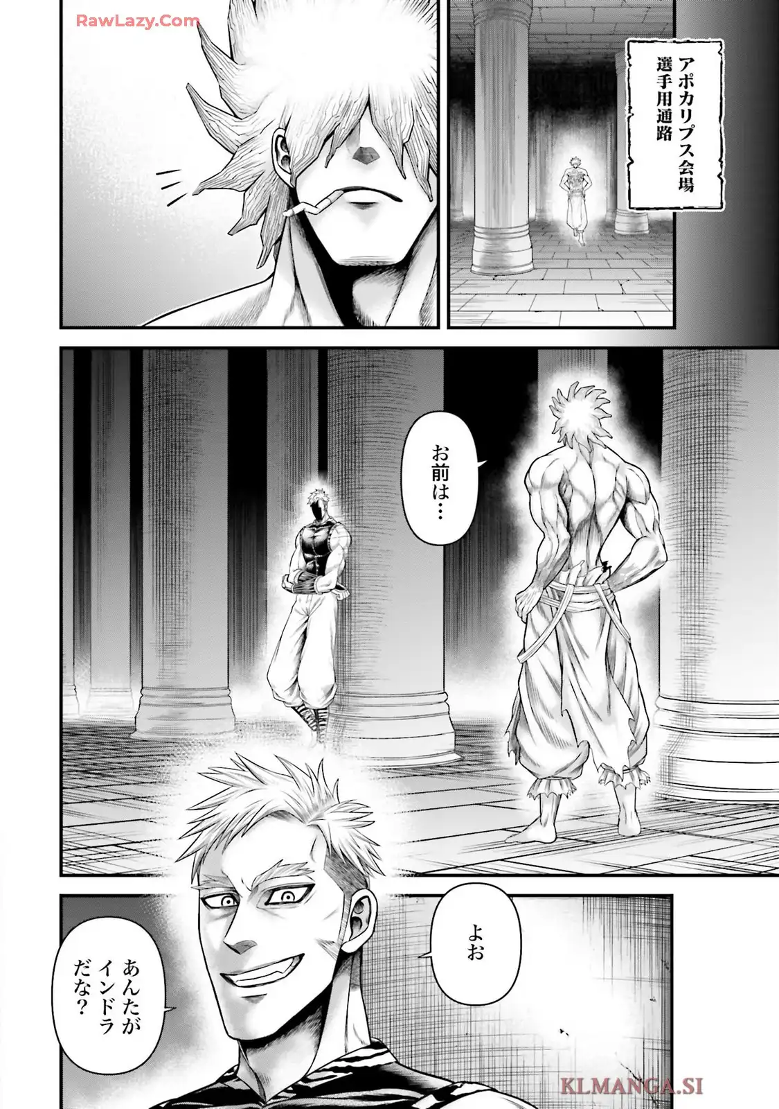 終末のワルキューレ禁伝 神々の黙示録 第11話 - Page 22