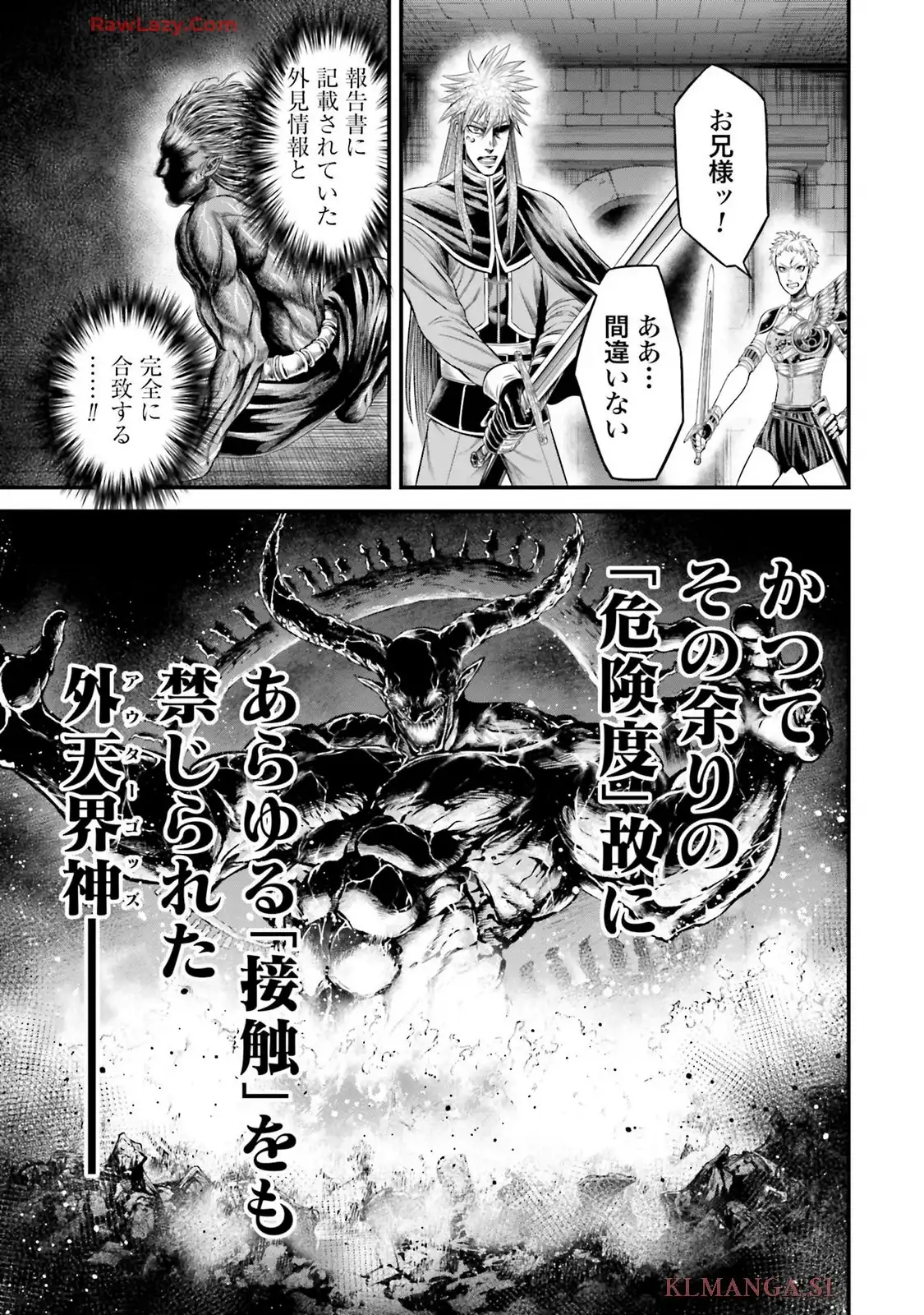終末のワルキューレ禁伝 神々の黙示録 第11話 - Page 9