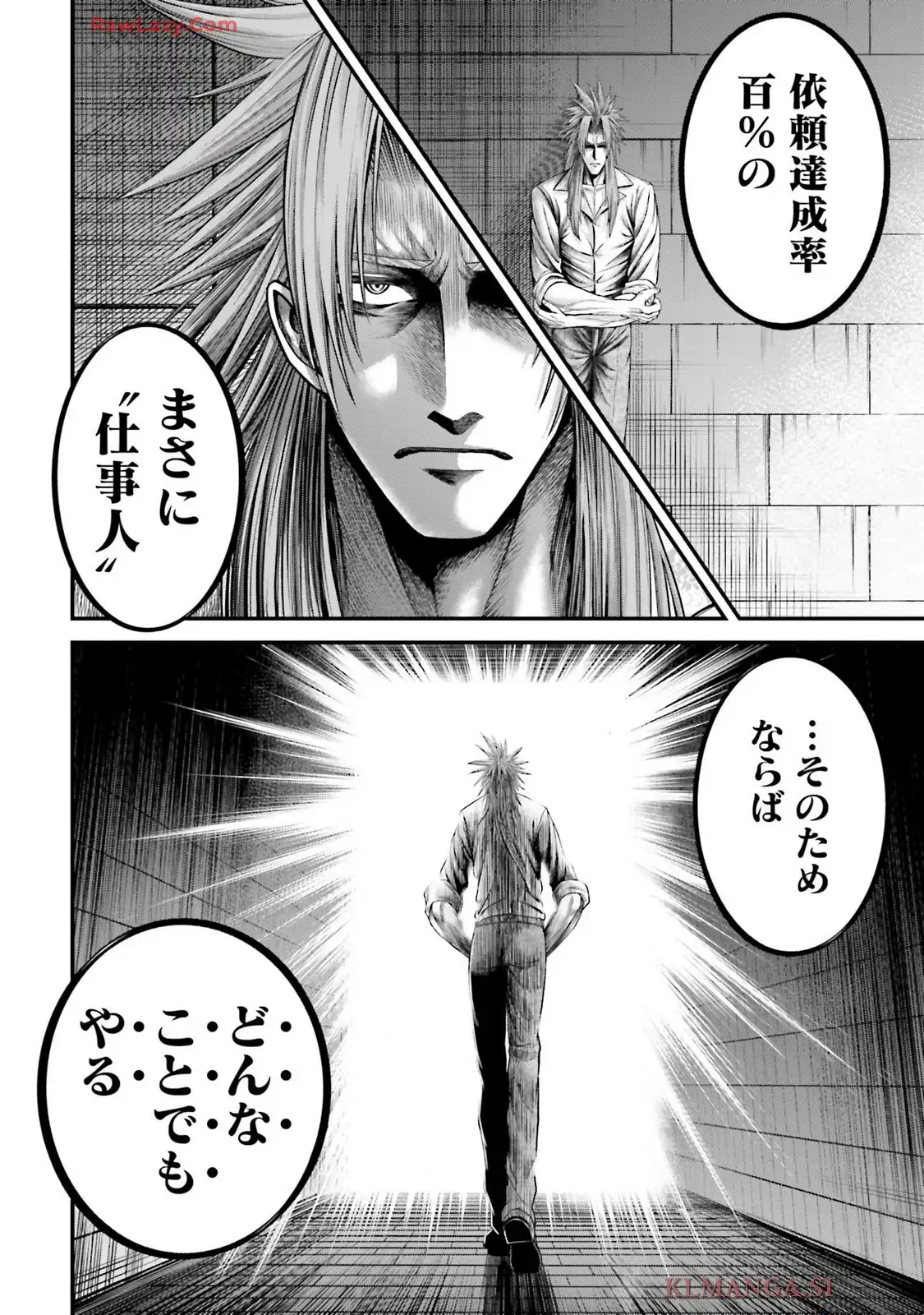 終末のワルキューレ禁伝 神々の黙示録 第11話 - Page 34