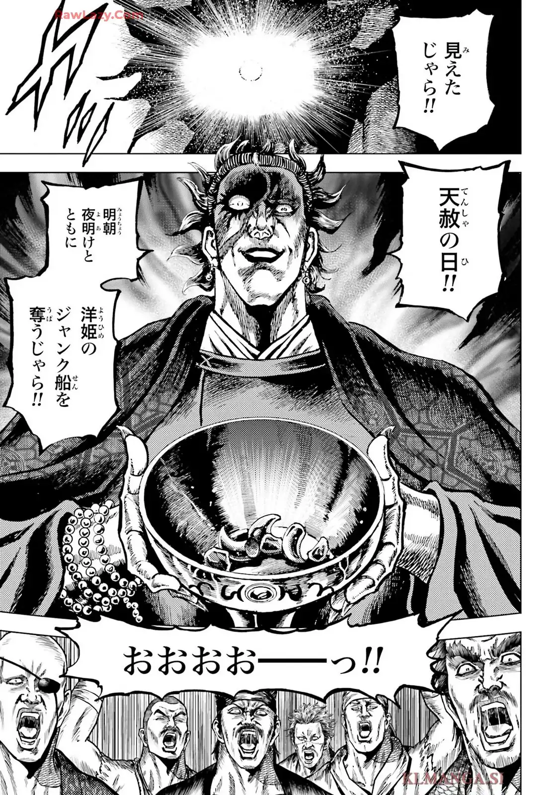 前田慶次 かぶき旅 第75話 - Page 3