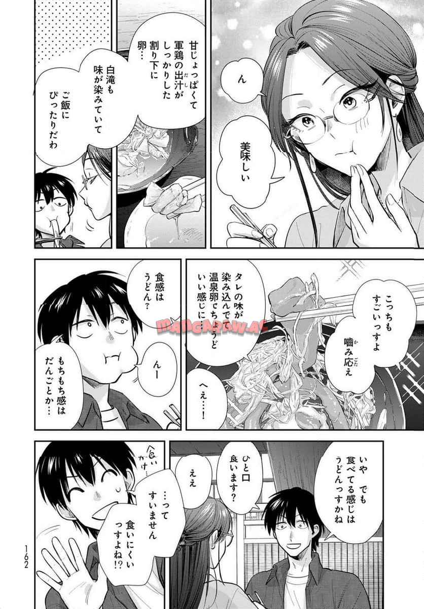 異世界車中泊物語　アウトランナーPHEV 第25話 - Page 14